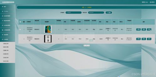 基于Java的社區(qū)疫情防控系統(tǒng)設(shè)計(jì)與實(shí)現(xiàn)——畢業(yè)設(shè)計(jì)綜合解決方案